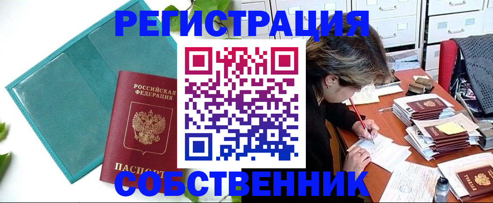 прописка иностранных граждан в Пензенской области