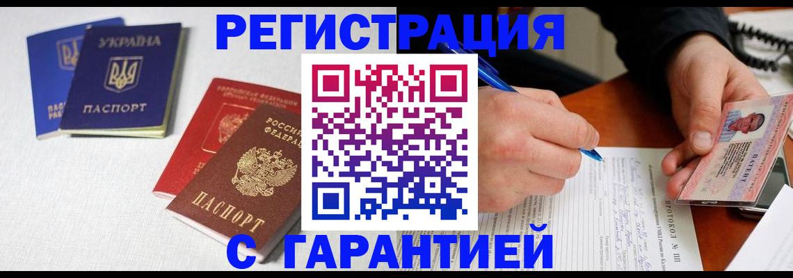 временная регистрация законно в Пензенской области