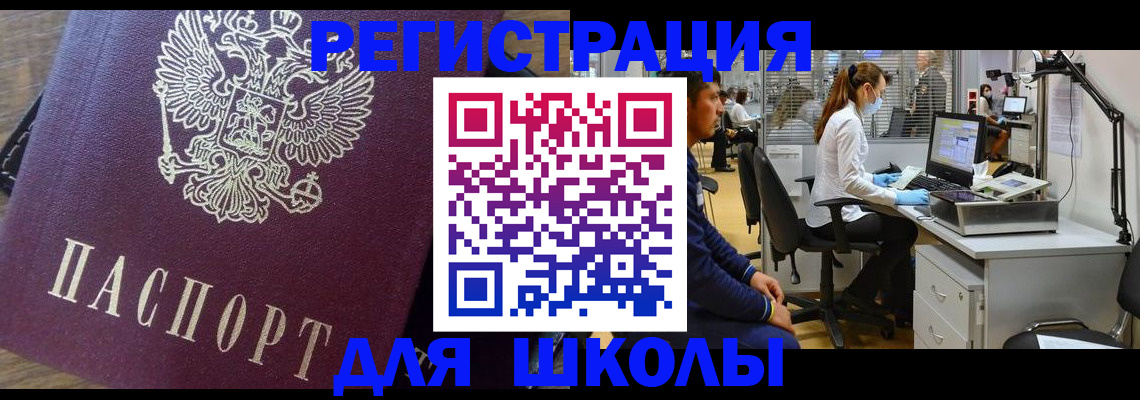 прописка в Пензенской области