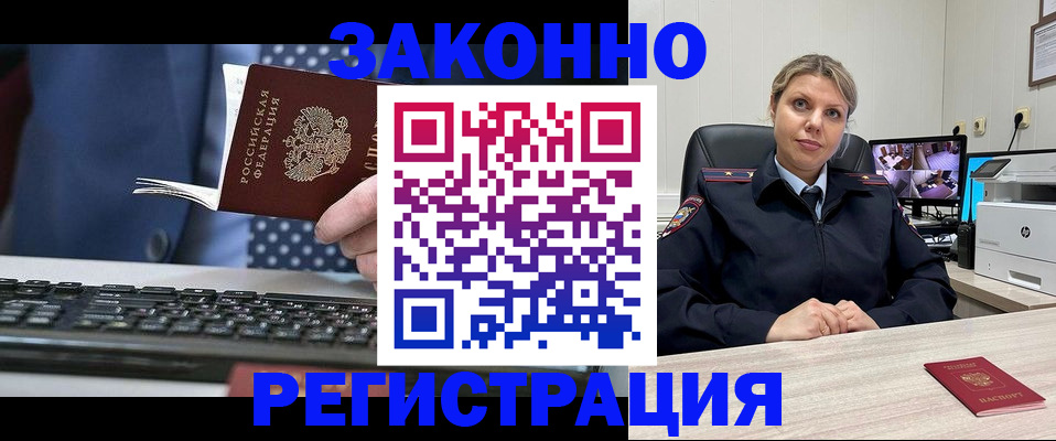прописка штамп в Пензенской области